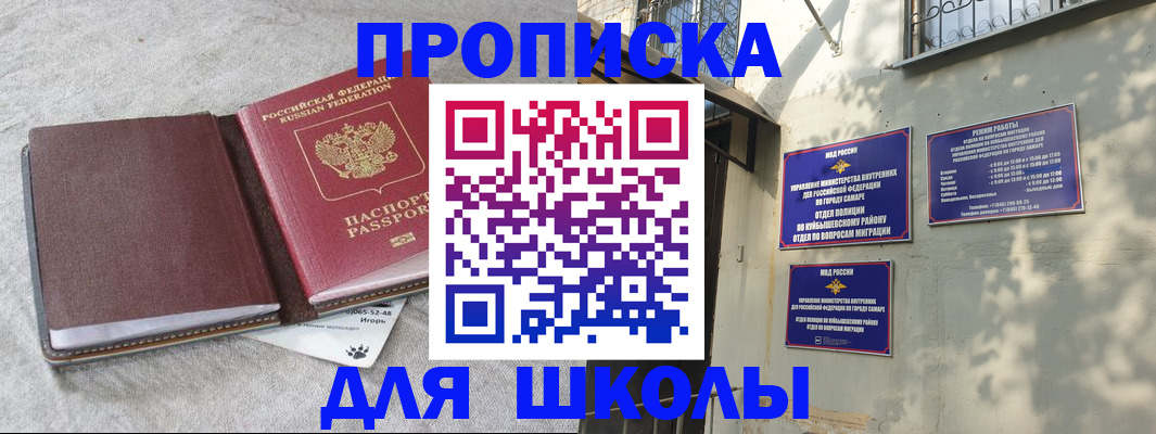 купить прописку в Менделеевске