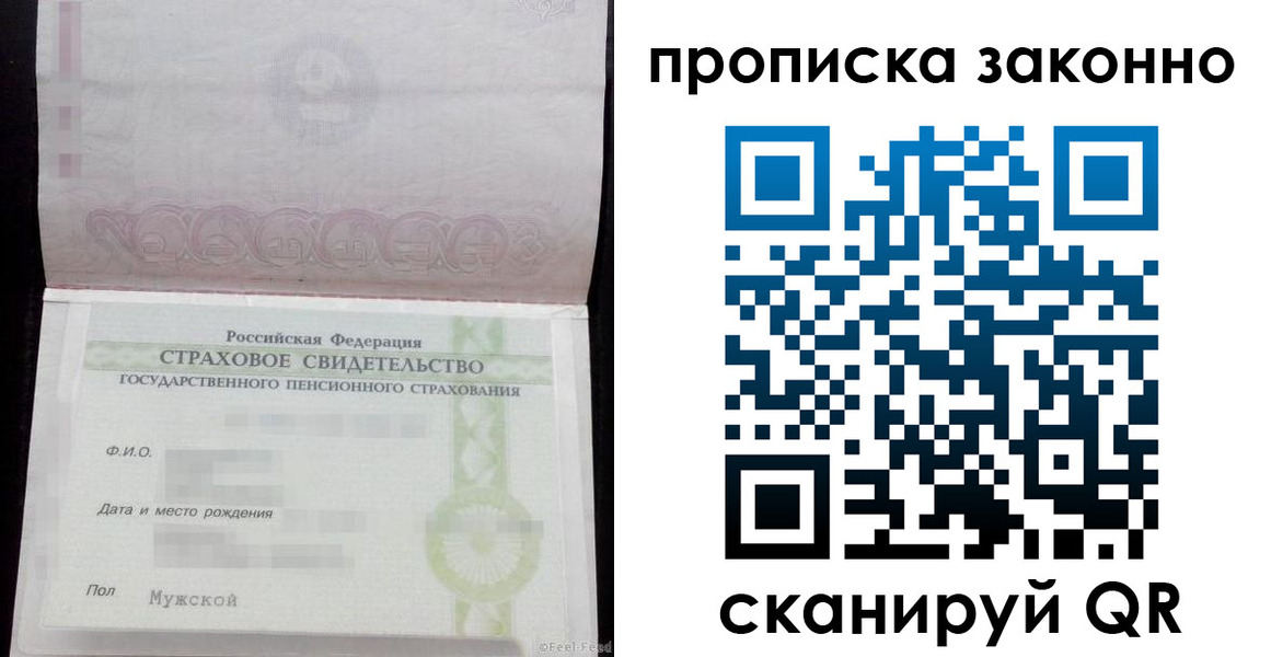 прописка для кредита в Менделеевске