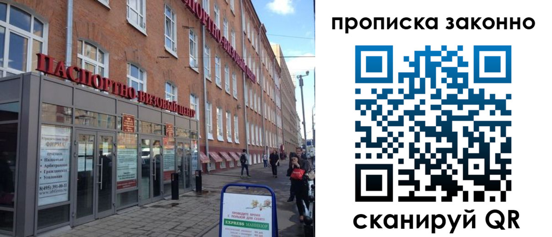 прописка паспорт в Менделеевске