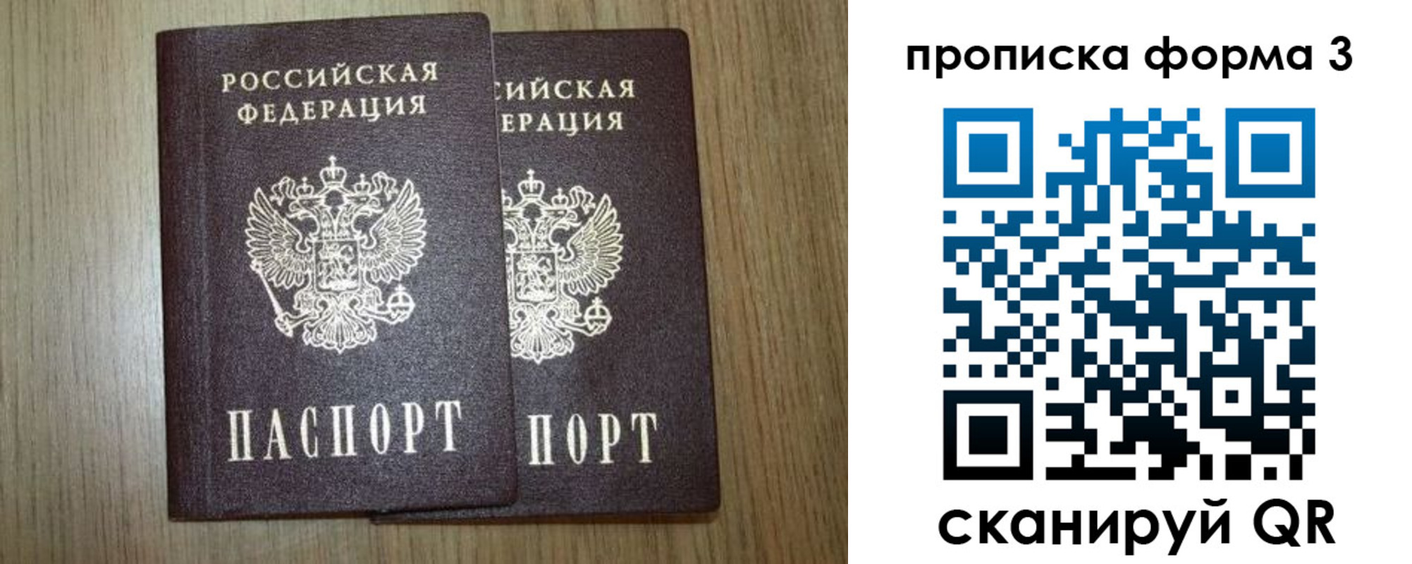 прописка для кредита в Менделеевске