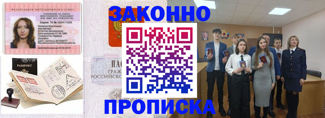 временная регистрация надежно в Менделеевске
