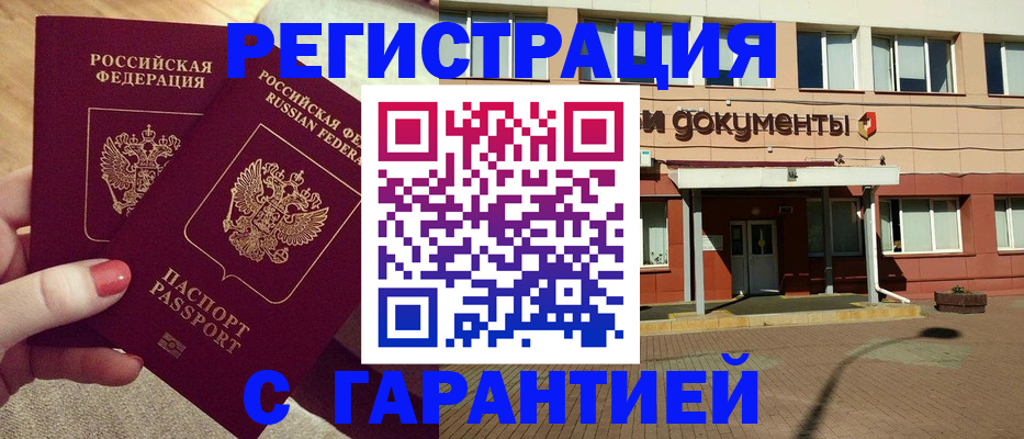 прописка для военкомата в Менделеевске