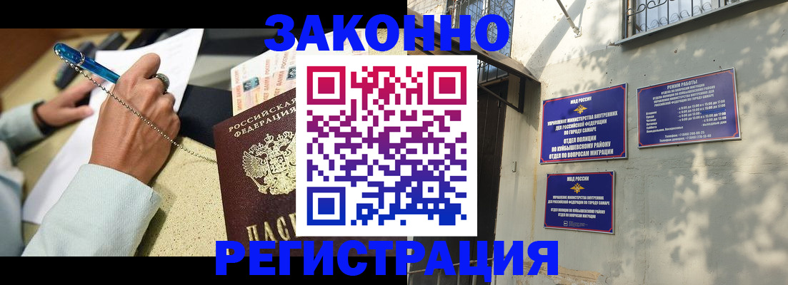 прописка в квартире в Менделеевске