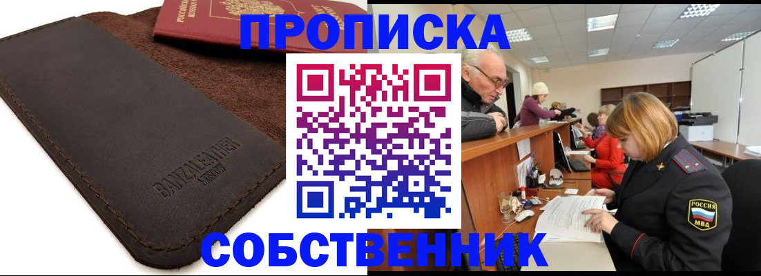 миграционный учет в Менделеевске