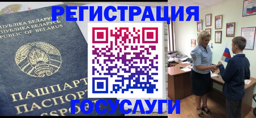 временная прописка в Менделеевске