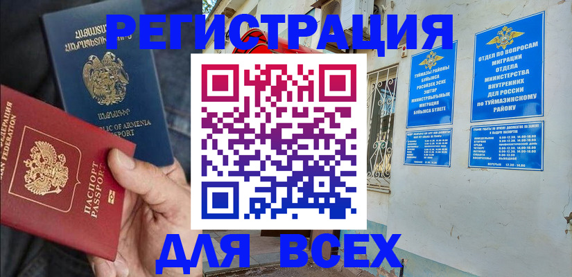 временная регистрация законно в Менделеевске