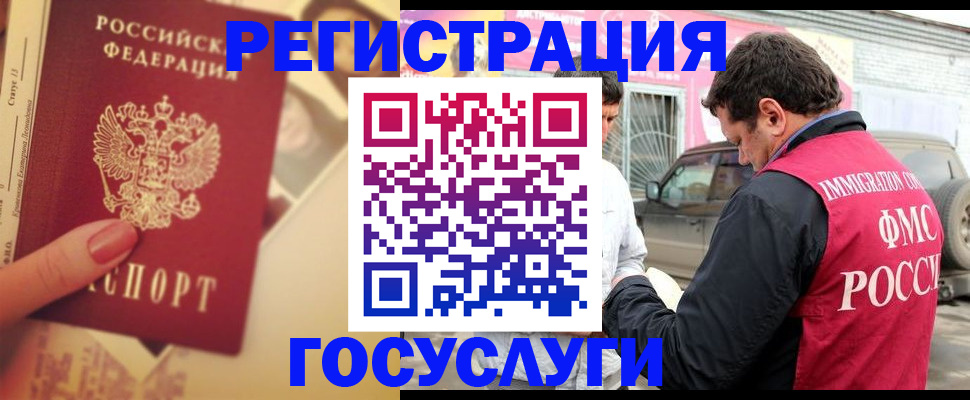 временная регистрация законно в Менделеевске