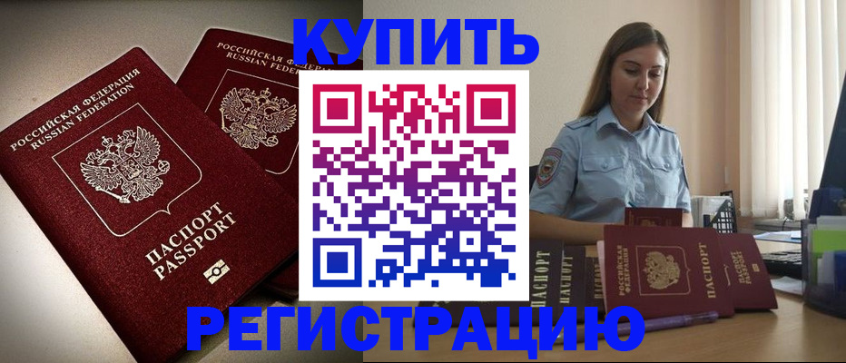 временная регистрация для всех в Менделеевске