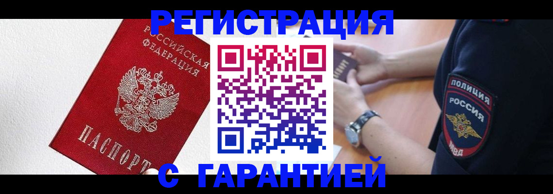 временная регистрация надежно в Менделеевске