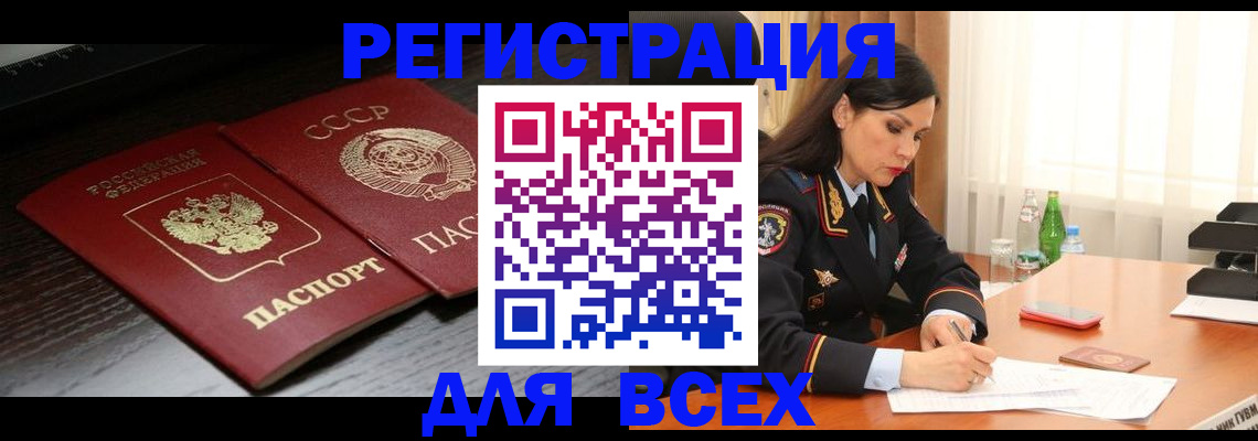 прописка поиск в Менделеевске