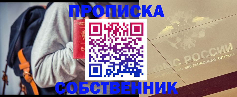 временная регистрация госуслуги в Менделеевске