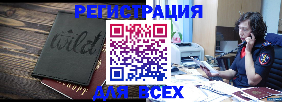 прописка иностранных граждан в Менделеевске